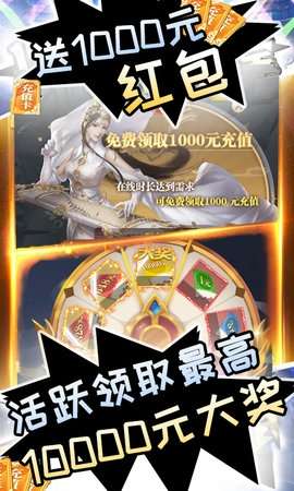 凡人修真(GM全免刷充)1