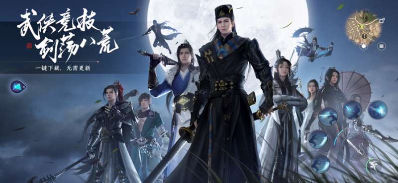 云•天涯明月刀ios版4