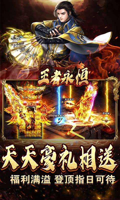 王者永恒(福利送充爽爽服)2