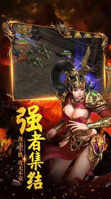 传奇手游互通铭文版0