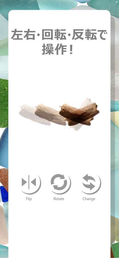 SEA GLASS TOWERios版1