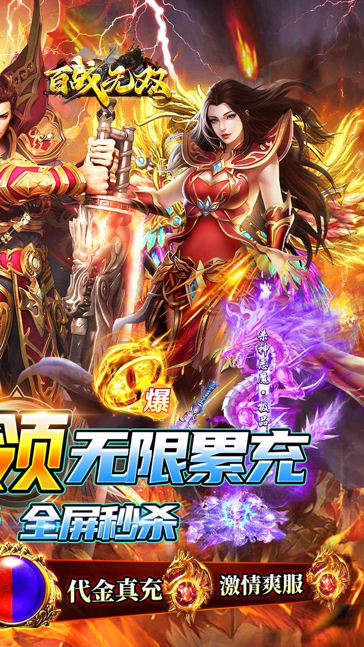 百战无双(龙神超变兑充沉默)1