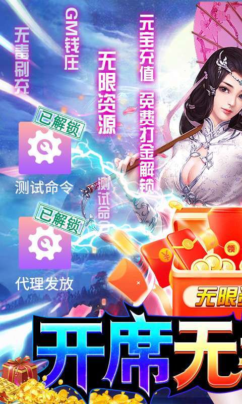 大秦黎明-开席无毒刷充0