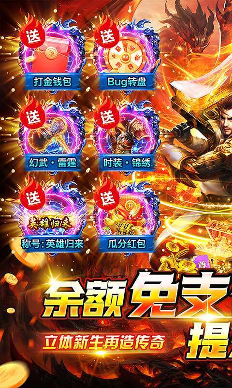 猎魔无双(余额无限提充)0