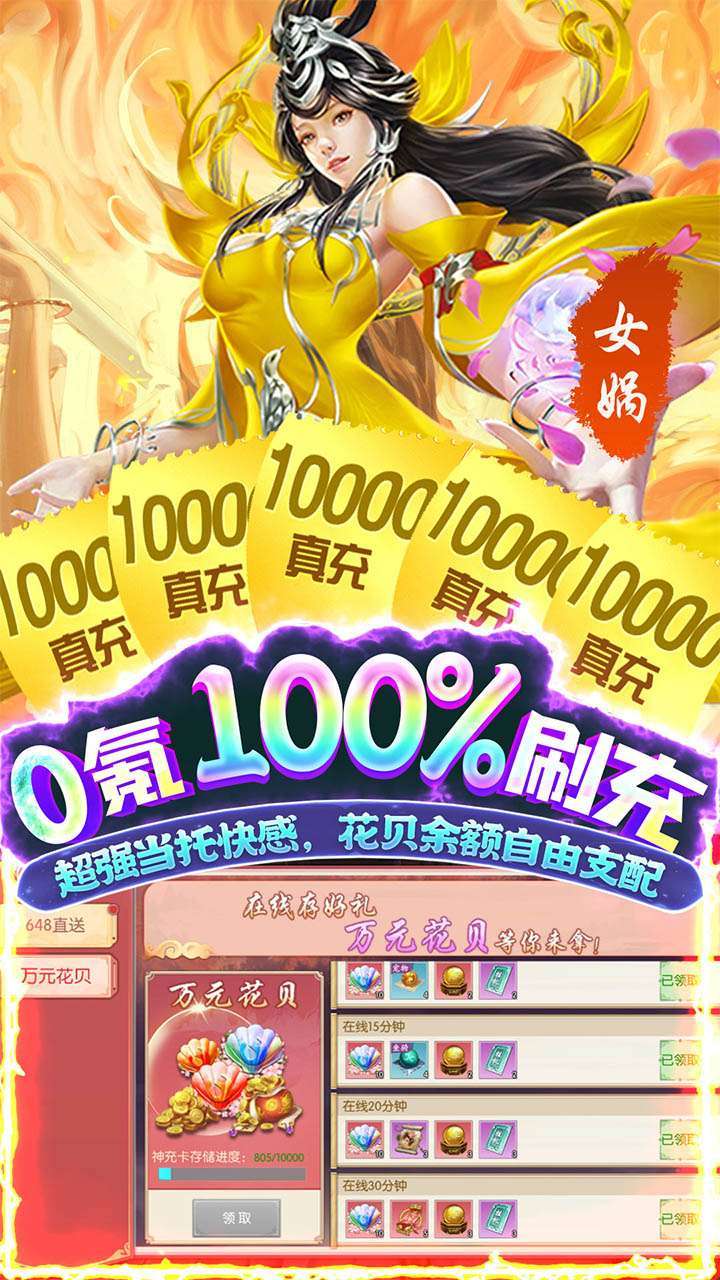 破晓九天(BT花贝刷直充)2