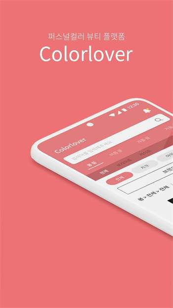 Colorlover3