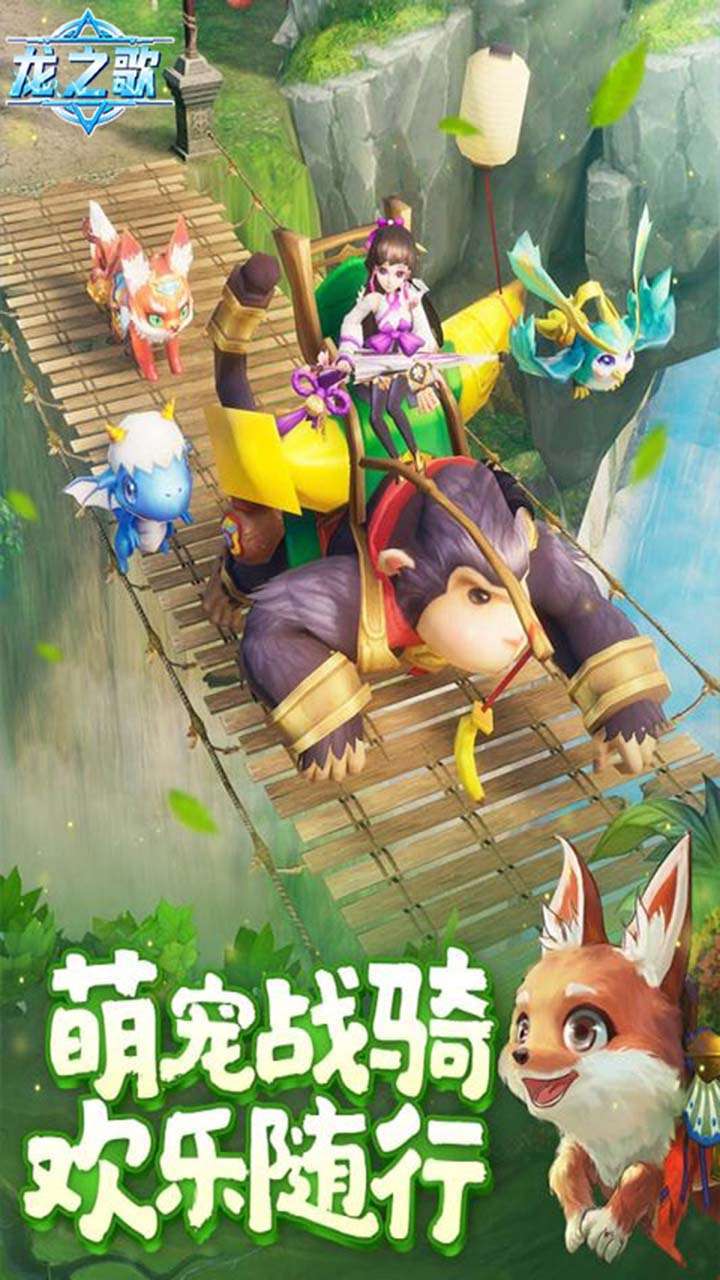 龙之歌(送绝版萌宠)BT1