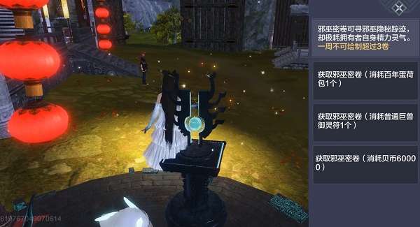 妄想山海邪巫密卷怎么获得 妄想山海邪巫密卷获取攻略