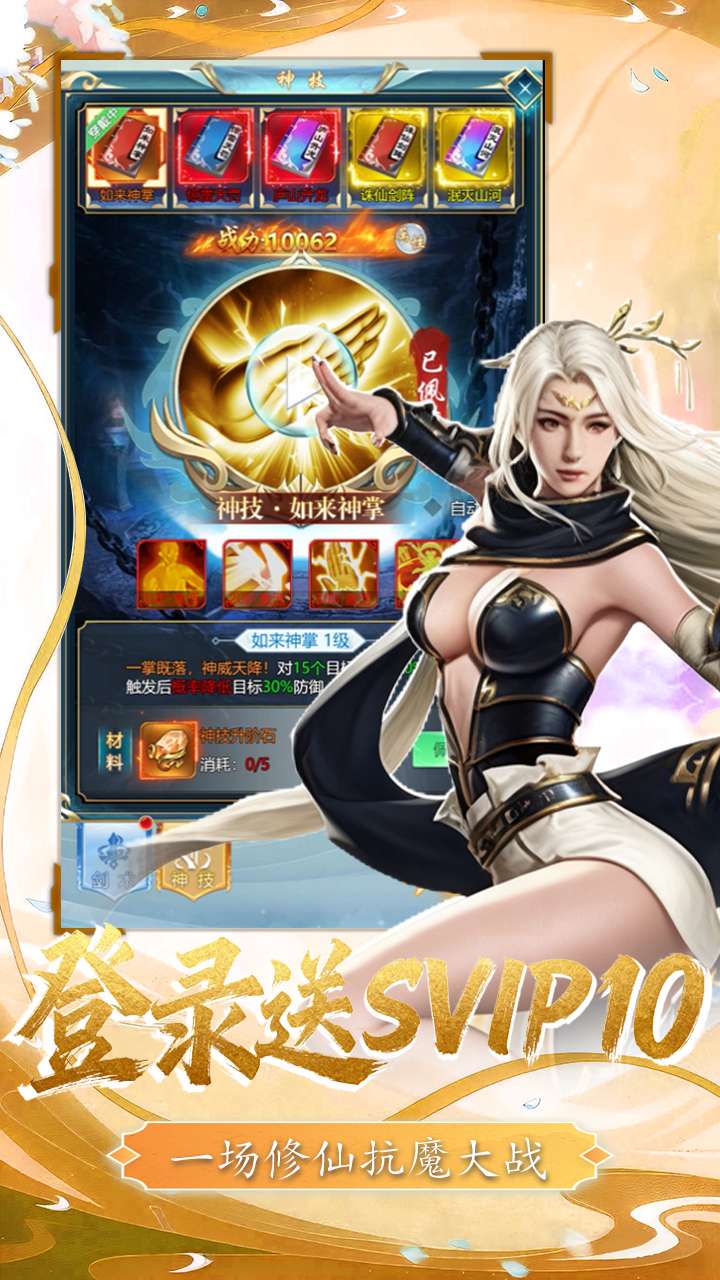 三国仙侠志（0.1折凡人仙缘)0