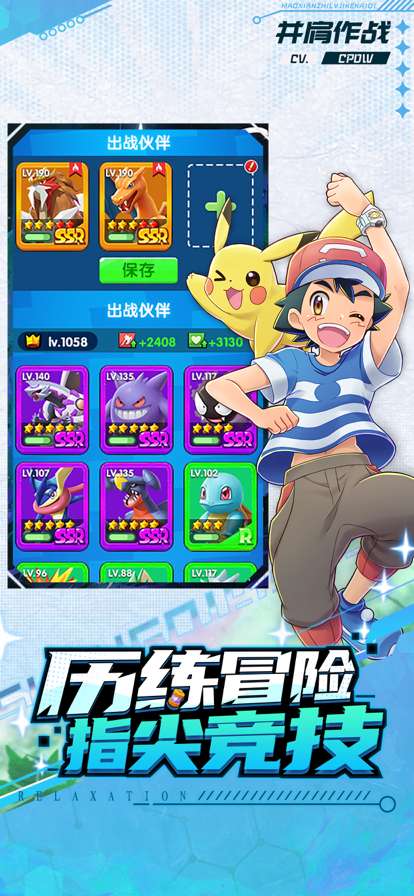 口袋训练家ios版3