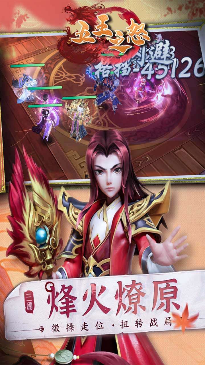 五王之怒(登录领百抽)1