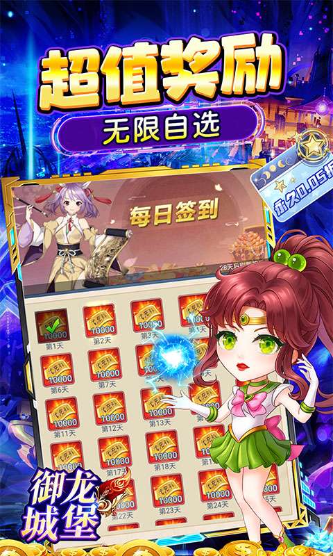 御龙城堡(躺平养老0.05折)3