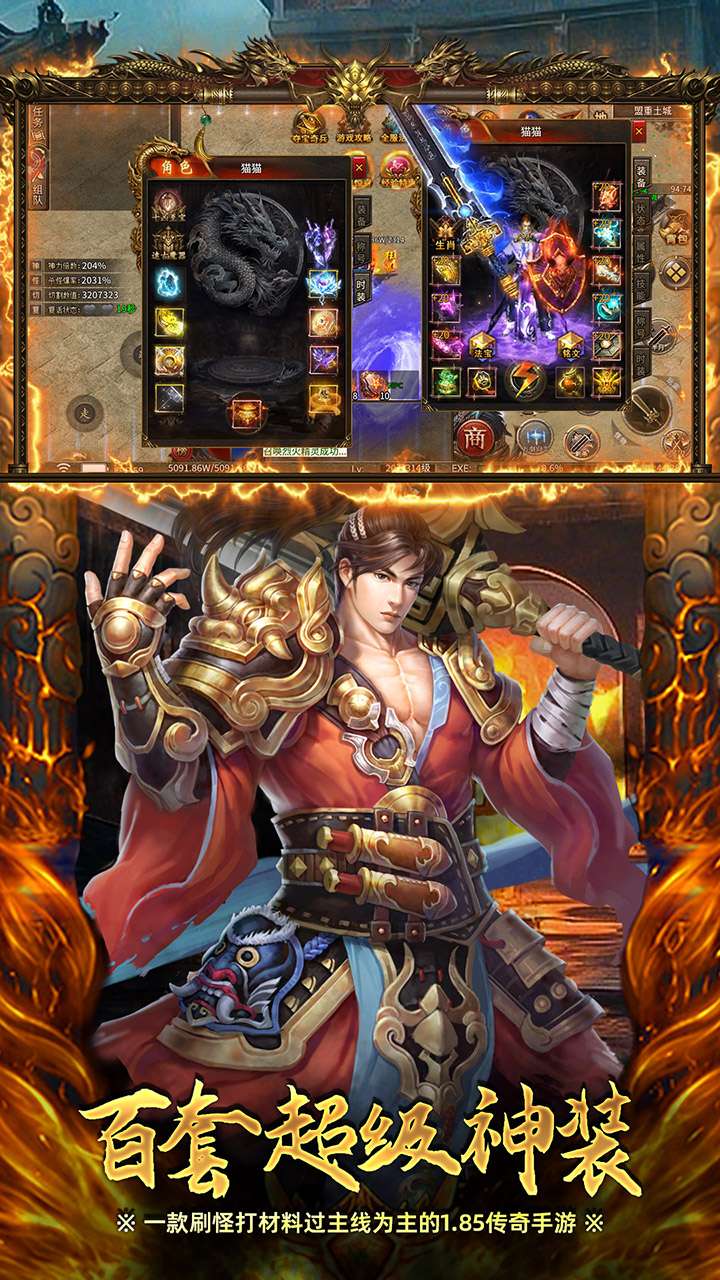 英雄也疯狂（传奇弑神沉默）3