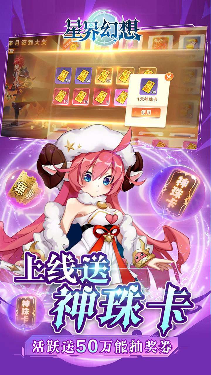 星界幻想(BT送刷充500万)4