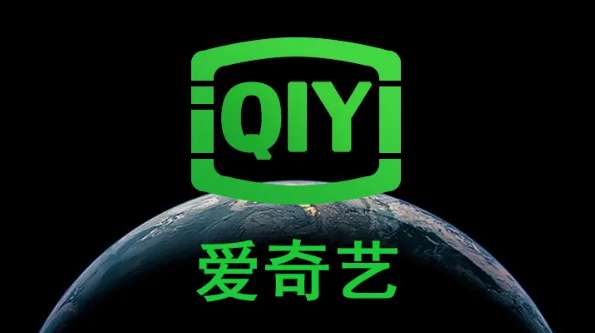 爱奇艺怎么预约新片