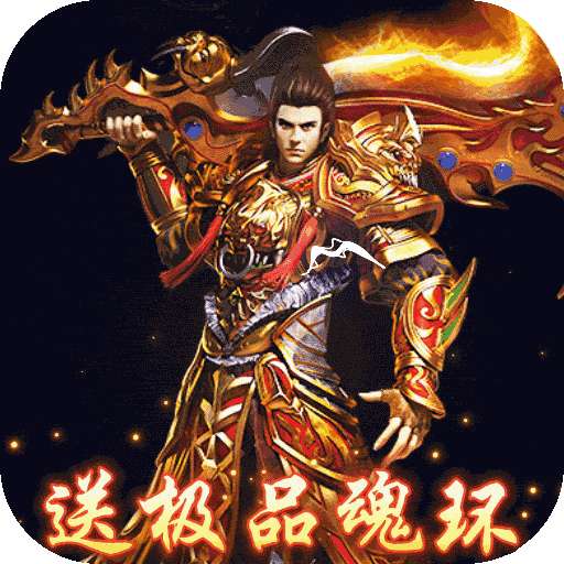 永恒雷霆（BT送无限钻石）