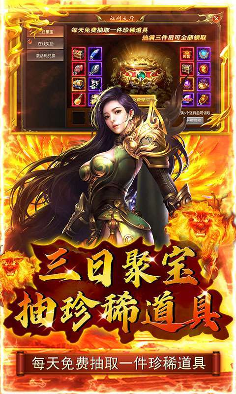 道宗（开局黄金战狮）3