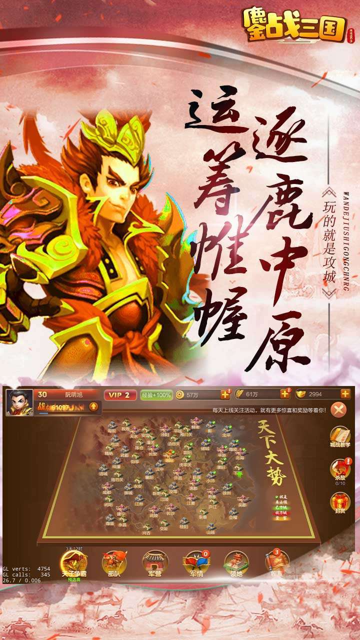 鏖战三国(推城送百连)0