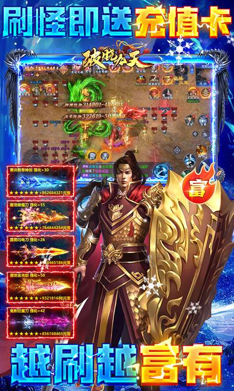 破晓九天(0.1折武侠高爆)3