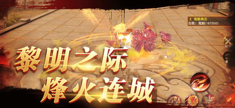 征战:黎明ios版2