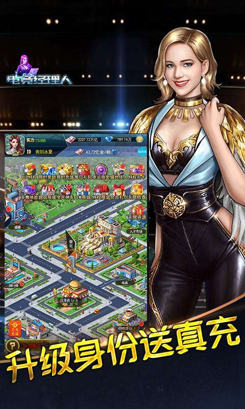 电竞经理人-GM无限万充3