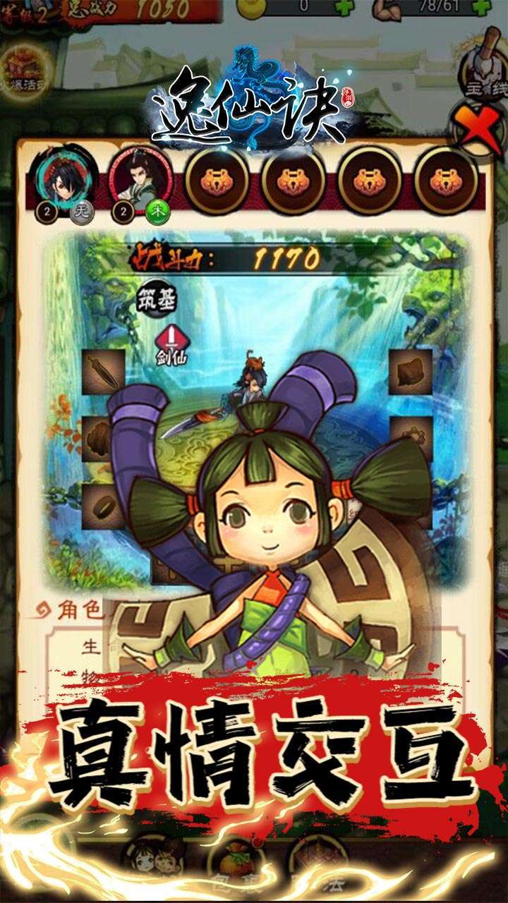 逸仙诀(首充高返)2