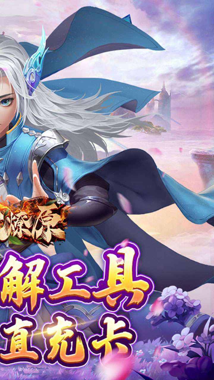 烽火燎原(破解打金提充)1