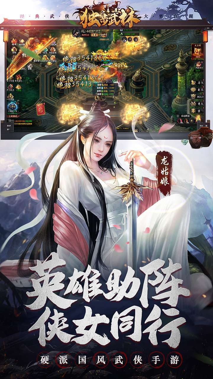 独步武林(狂飙10倍返)2