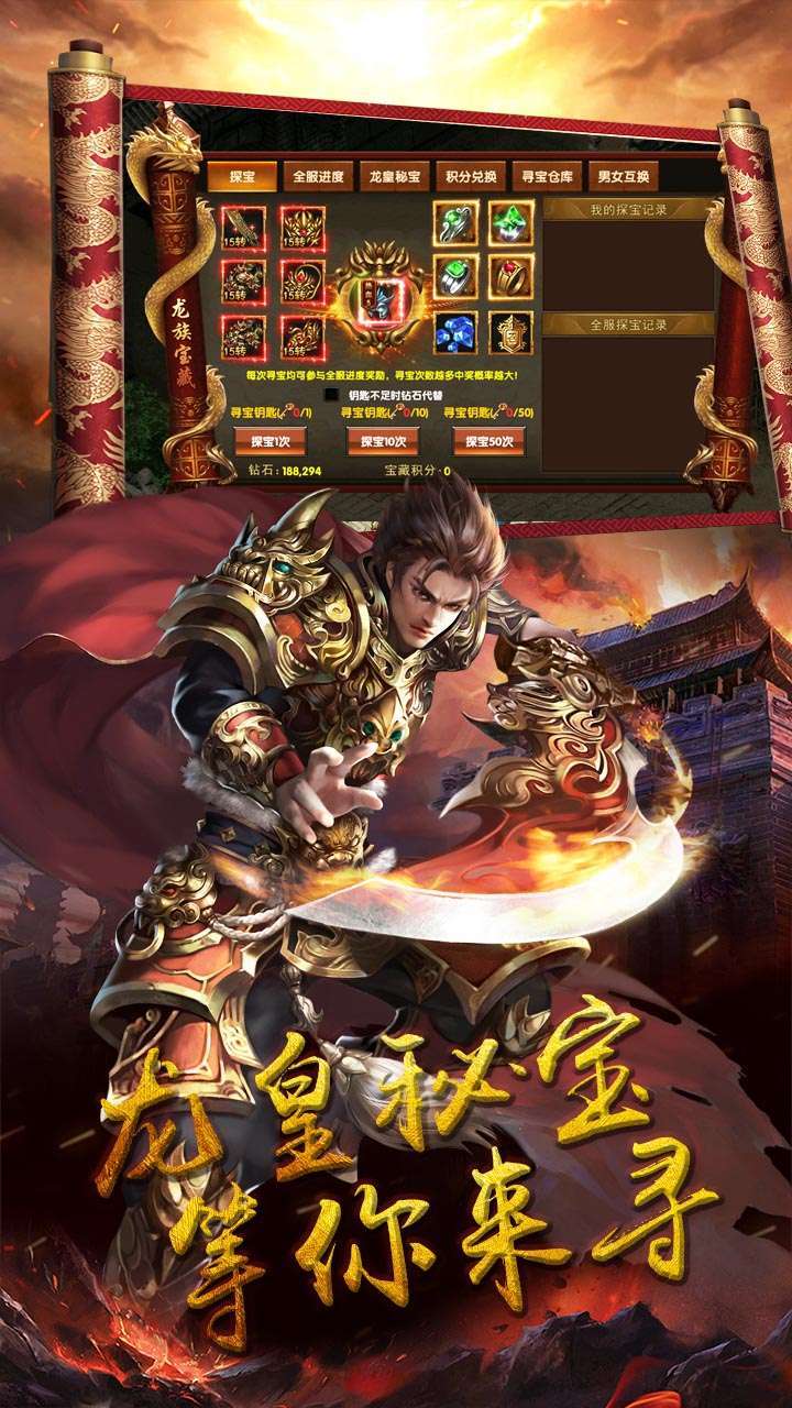 龙女传奇(热血攻沙)1