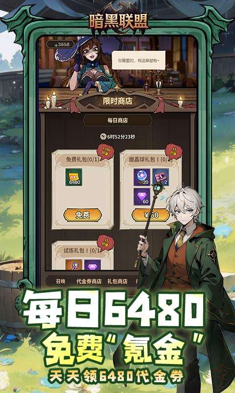 暗黑联盟(哈利波特0.1折免费版)1