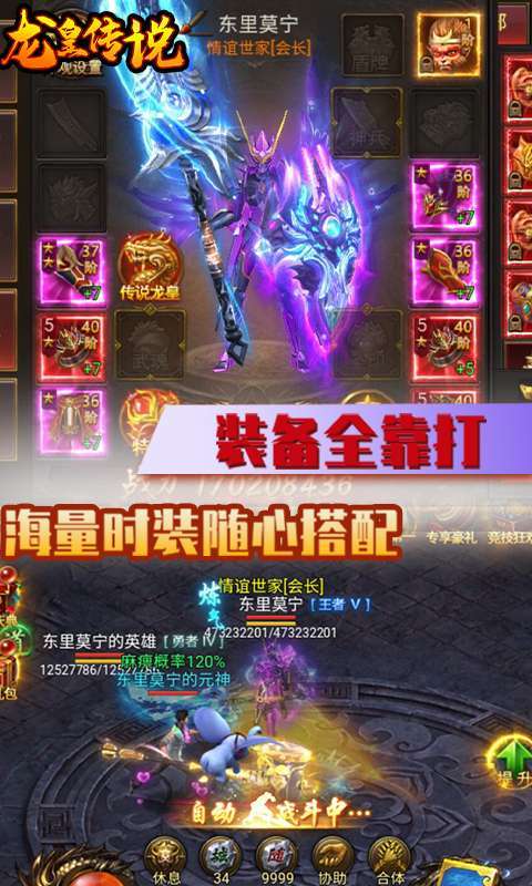 龙皇传说-送虎虎生威1