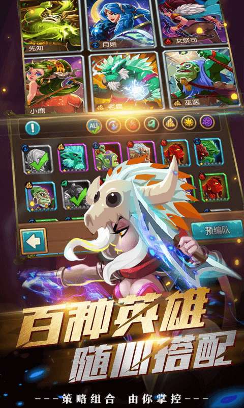 领主争霸-送全英雄3