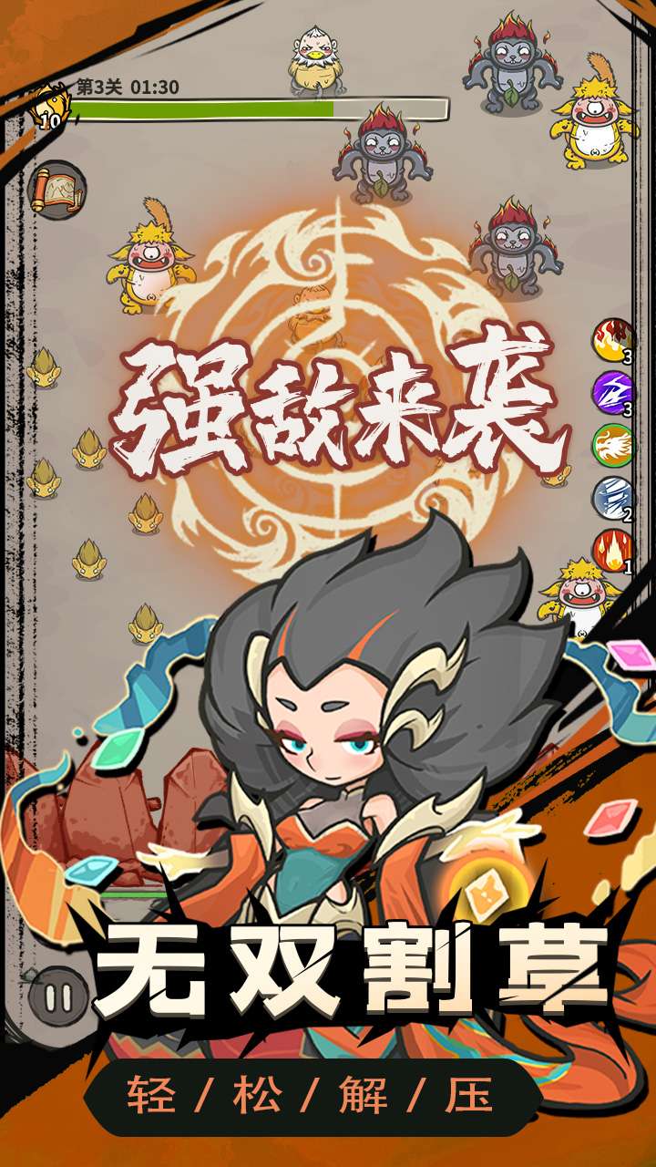 山海记(内置0.1折版)4