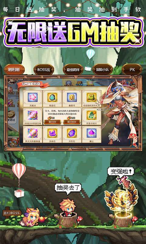 异次元大作战(0元GM特权)3