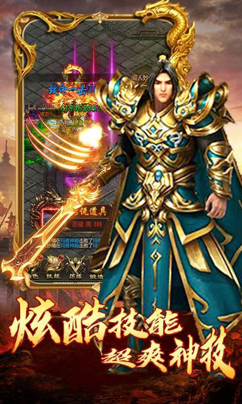 沙巴克传奇王者归来0