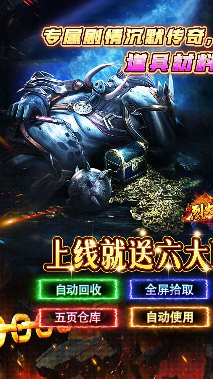 烈火战车（满福利专属沉默）0