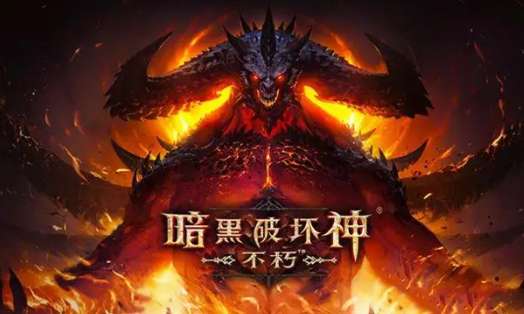 暗黑破坏神不朽套装有哪些 暗黑破坏神不朽套装属性汇总