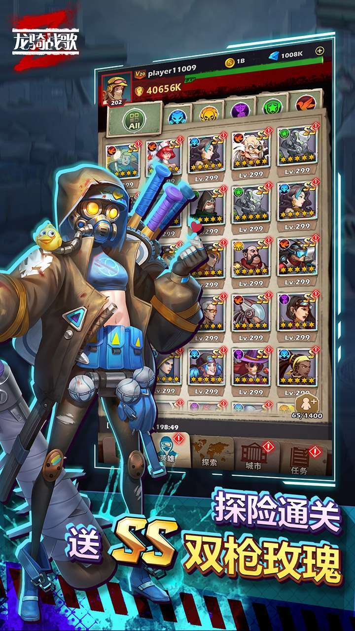 龙骑战歌(0.1折激爽版)0