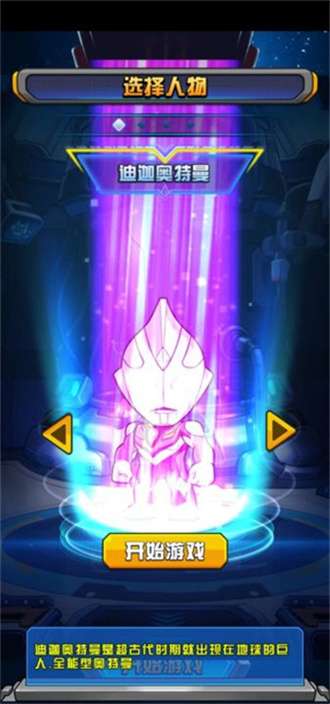 奥特曼大战超银河传说2