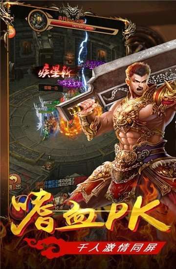 金猪火龙单职业2