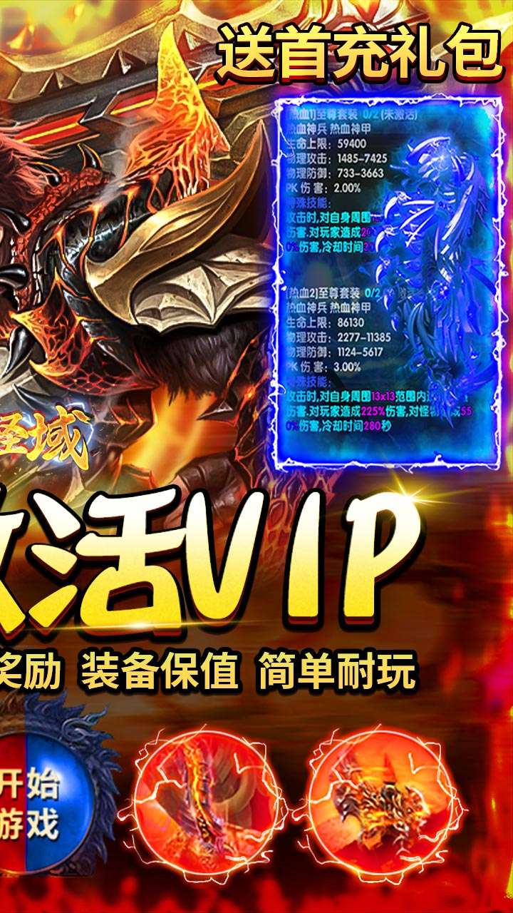 屠龙圣域（雷霆微变）1