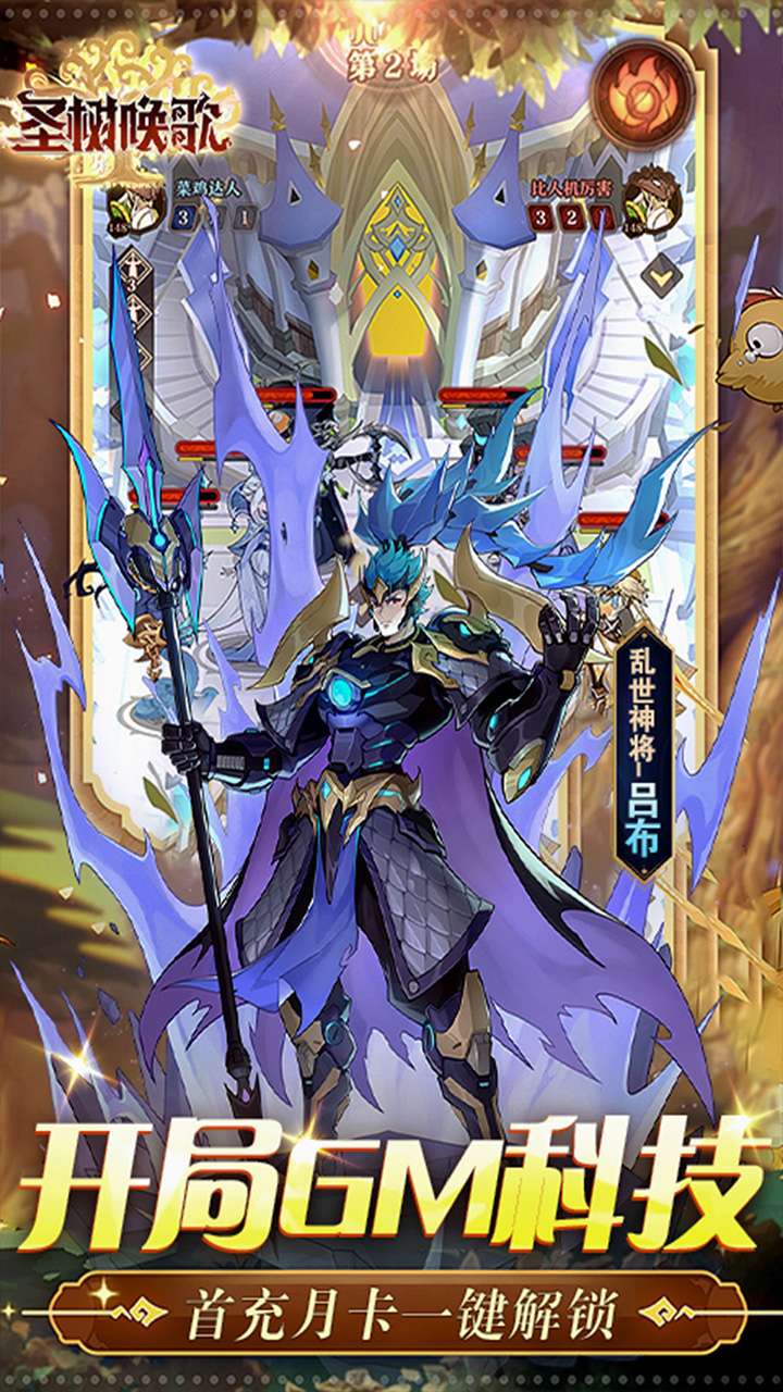 圣树唤歌(0.1折红包版)4