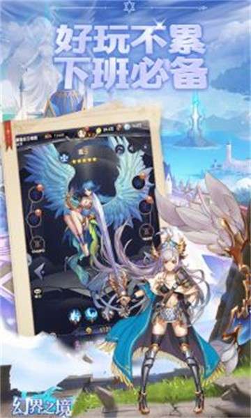 幻界之境(删档内测)1