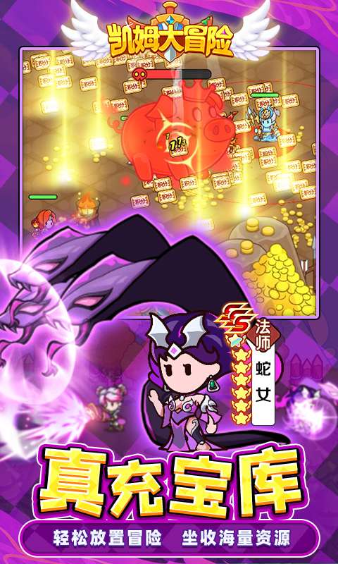 凯姆大冒险(0.1折天天千充)4