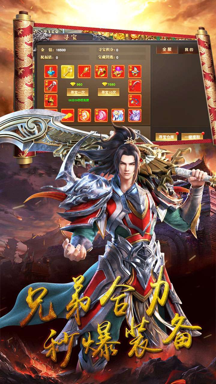 柱子英雄(打怪爆红包)1