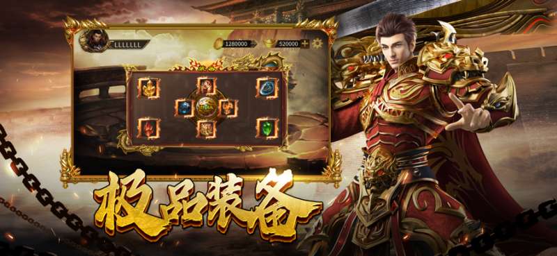 烈焰屠神之嘟嘟火龙ios版1