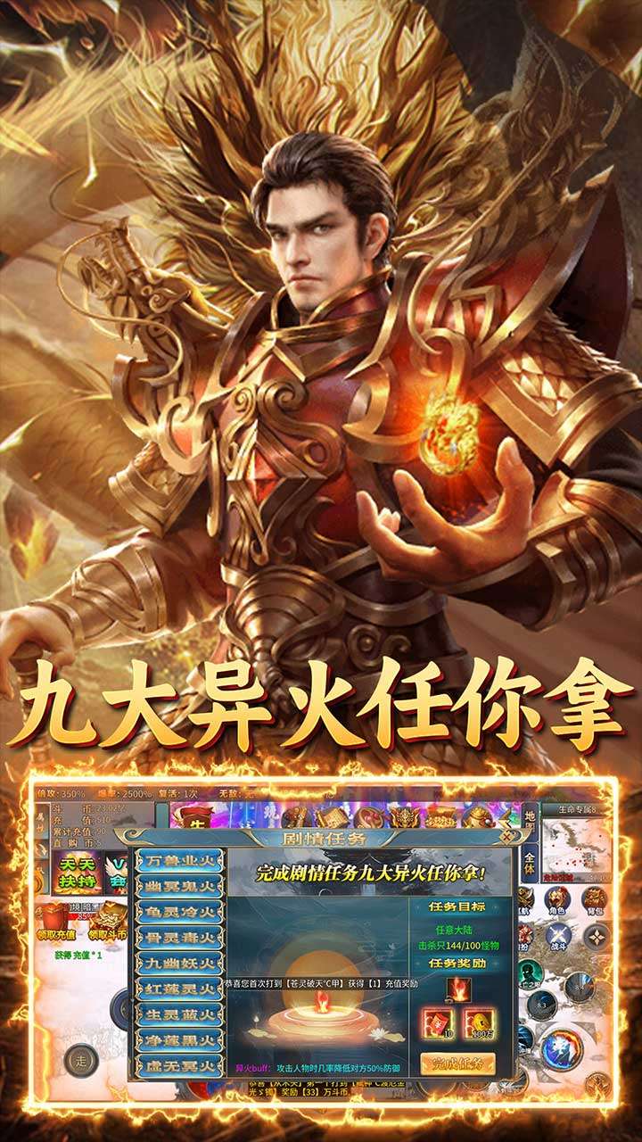 王者战神（一元通关）4