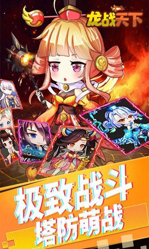 龙战天下(领万元真充)H50