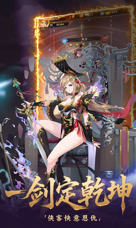 三国仙侠志(0.1折千古英雄)0