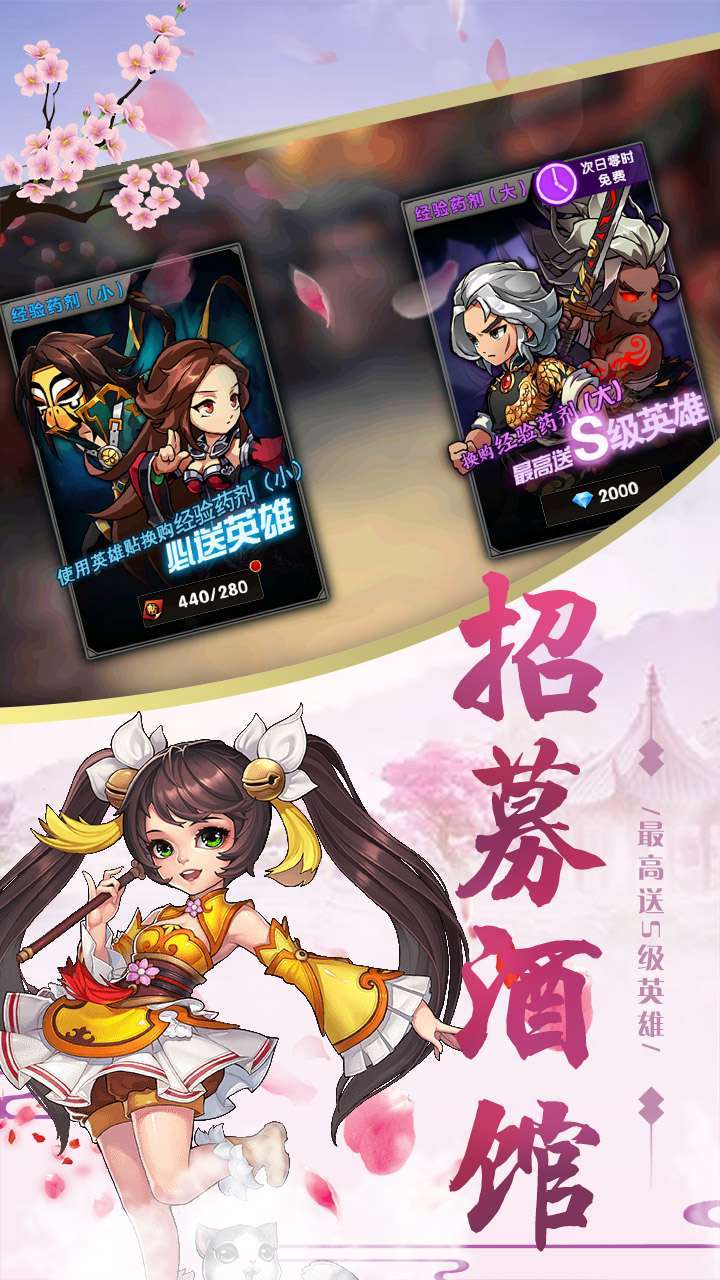 群劈英雄(上线送万元充值卡)2